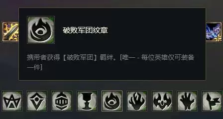 破财军团徽章怎么合成