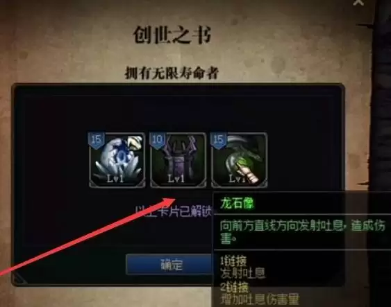 创世之书火塔怎么获得