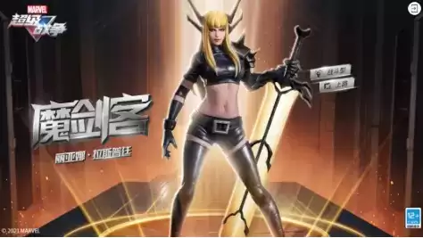 《漫威超级战争》2021年10月21日不停机维护公告