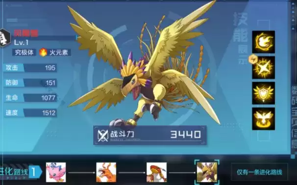 数码宝贝新世纪凤凰兽怎么样