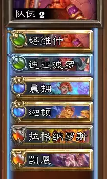 《炉石传说：佣兵战纪》PVP减速火法阵容推荐