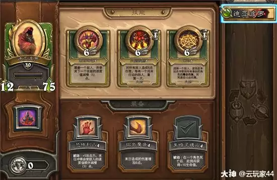 《炉石传说：佣兵战纪》PVP减速火法阵容推荐