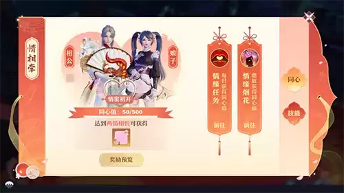 梦幻新诛仙游戏截图