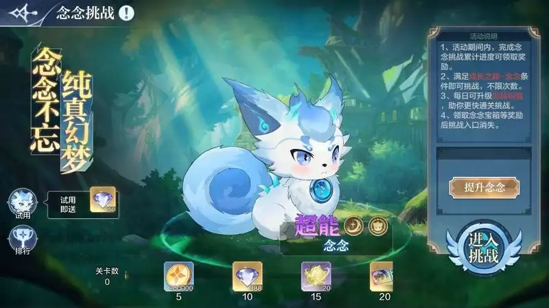 《奥奇传说手游》10月21日更新