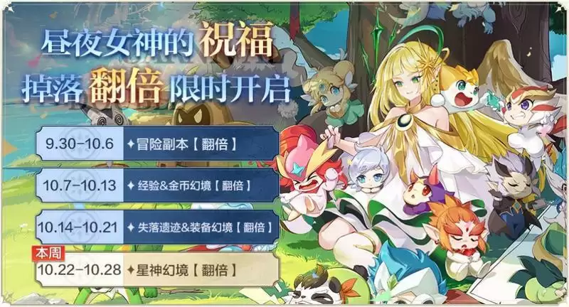 《奥奇传说手游》10月21日更新