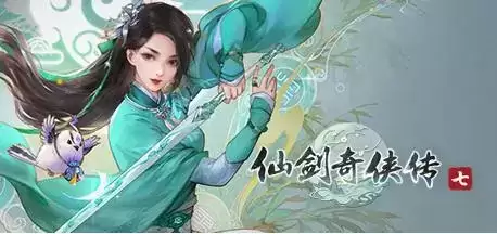 《仙剑奇侠传7》蚀心草寻找心得