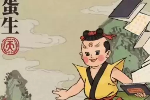 《江南百景图》蛋生获得方法