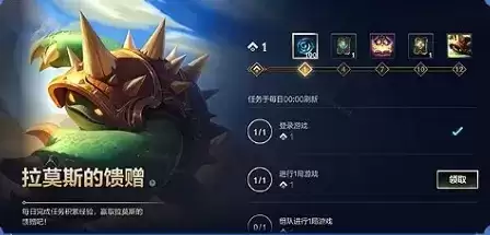 《英雄联盟》手游拉莫斯的馈赠活动