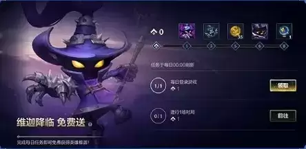 《英雄联盟》手游维迦降临活动