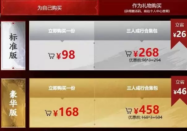 永劫无间和steam互通吗