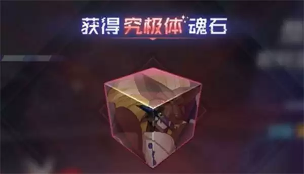 数码宝贝新世纪究极体魂石获取方式