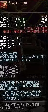 dnf别云剑怎么获得