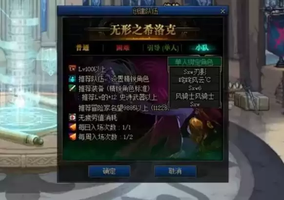 希洛克最低要多少名望