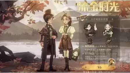 《哈利波特魔法觉醒》流金岁月时装图文一览