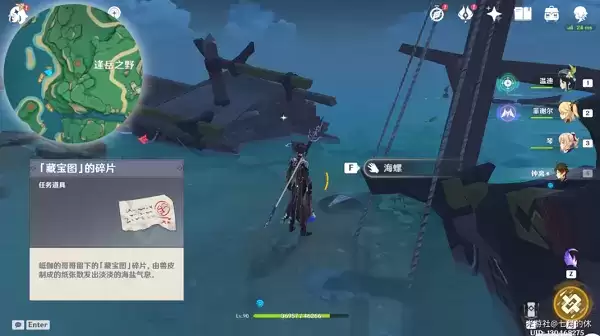 《原神》岻伽海螺藏宝图任务攻略