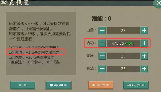 《剑网1归来》掌峨眉攻略