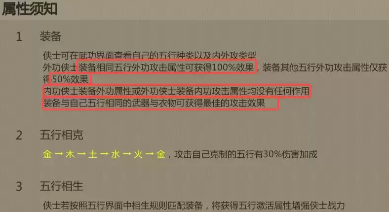 《剑网1归来》掌峨眉攻略