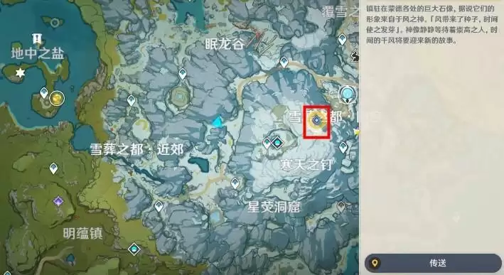 雪山迷踪任务怎么做