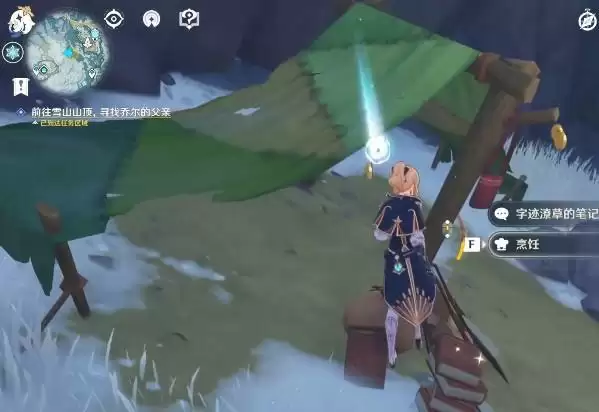 雪山迷踪任务怎么做