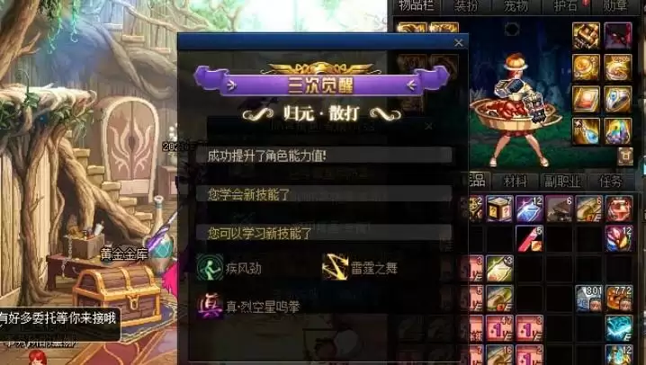 dnf100级转职后怎么重新转职