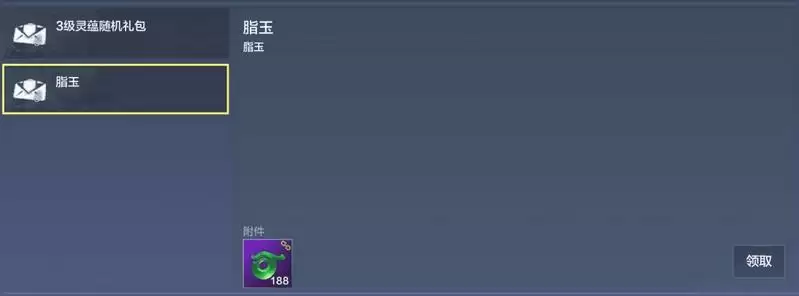 妄想山海信用分礼包怎么领