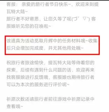 原神逐月符在哪里兑换