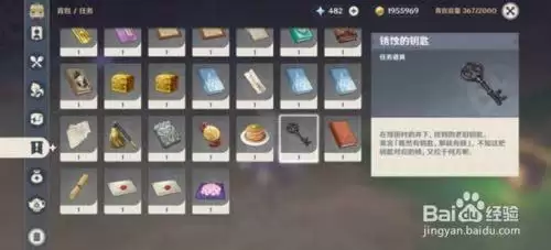 《原神》绀田村井底锈蚀的钥匙有什么用