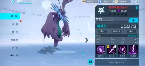 《数码宝贝新世纪》暗队智天使恶阵容配置攻略