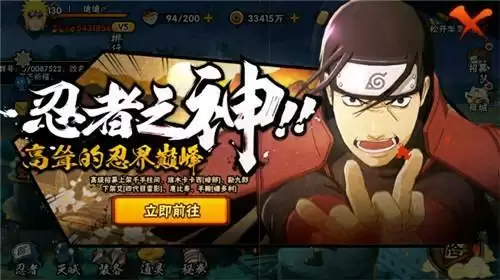 《火影忍者》手游幸运礼券簿活动