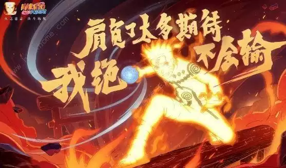 《火影忍者》手游天天爱美食活动