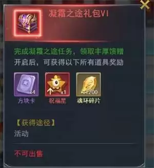 《斗罗大陆h5》秋露凝霜活动攻略