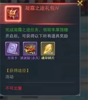 《斗罗大陆h5》秋露凝霜活动攻略