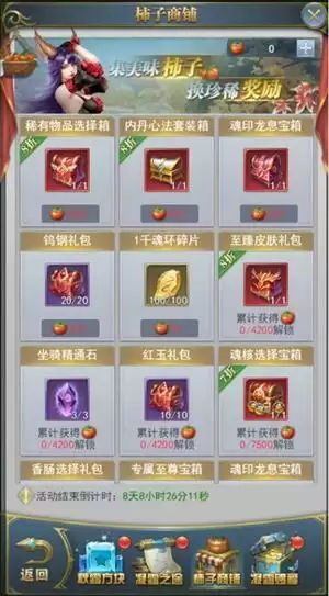 《斗罗大陆h5》秋露凝霜活动攻略