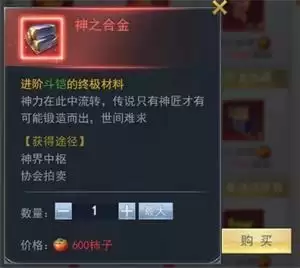 《斗罗大陆h5》秋露凝霜活动攻略