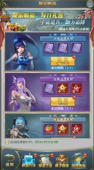 《斗罗大陆h5》秋露凝霜活动攻略