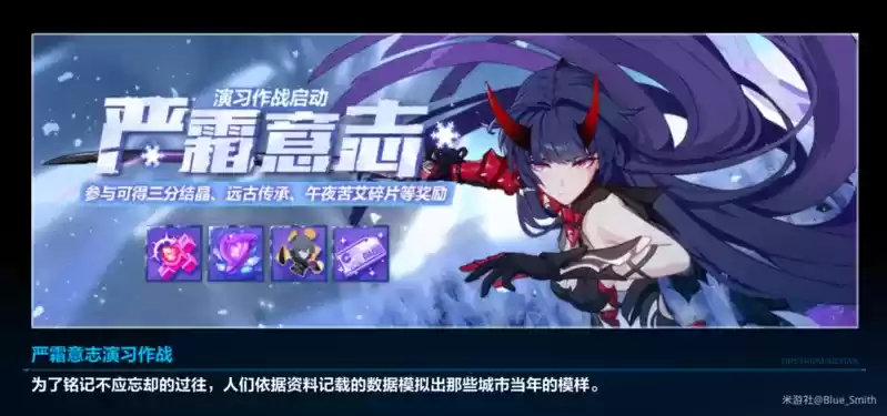 崩坏3严霜意志夜樱闪避主题怎么过