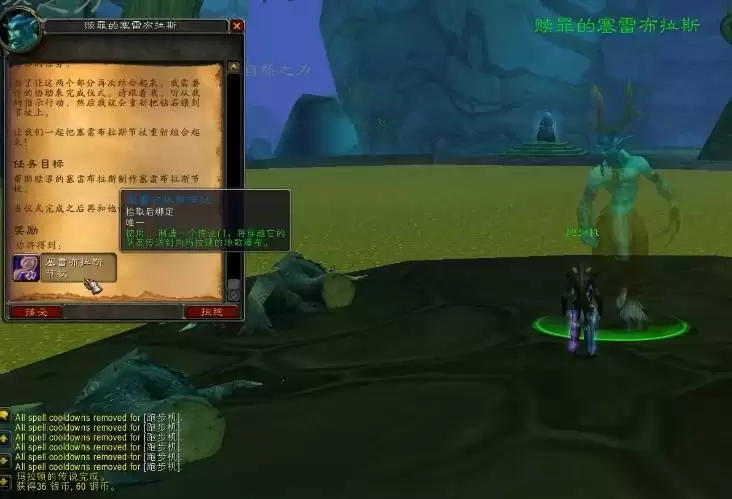 玛拉顿传送杖任务哪里接