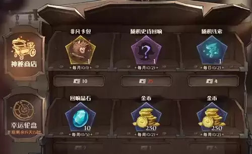 哈利波特魔法觉醒游戏截图