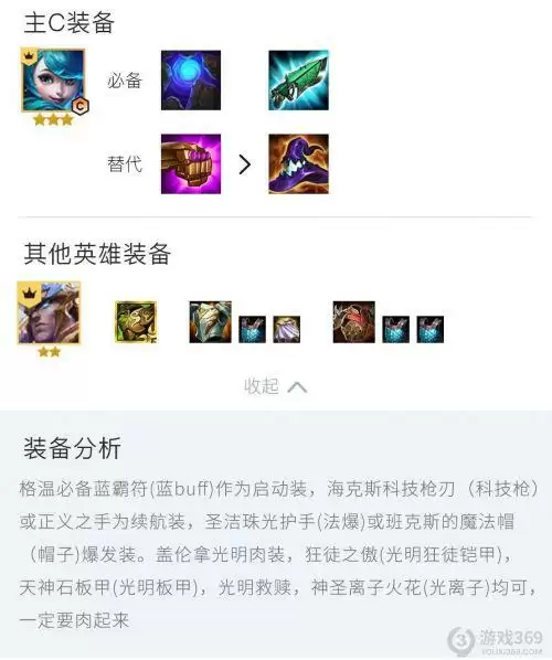 金铲铲之战六骑格温怎么玩 金铲铲之战六骑格温阵容搭配