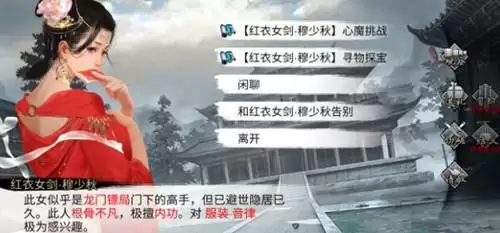 《我的侠客》10月21号口令码