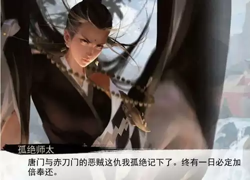 《我的侠客》冤冤相报何时了心愿任务完成攻略