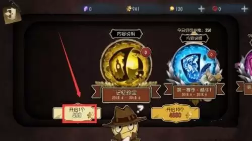 《第五人格》旧赛季珍宝多久重置一次