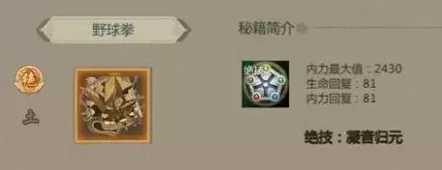 《剑网1归来》气武当怎么选择