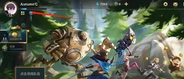 英雄联盟手游公会在哪?公会系统位置介绍图片1