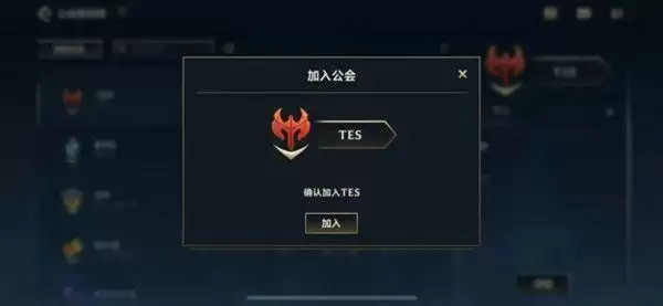 英雄联盟手游公会在哪?公会系统位置介绍图片2