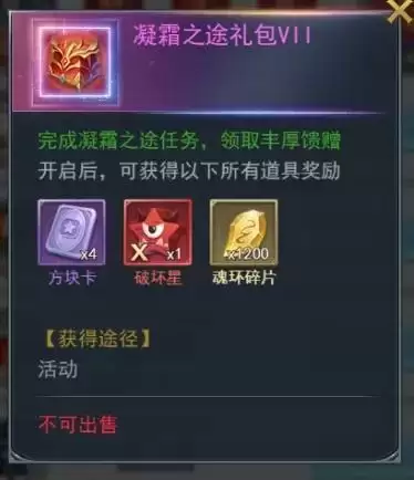 斗罗大陆h5秋霜方块玩法攻略图片2
