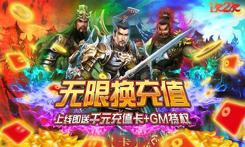 上新游啦1k2k《骑战三国》如何布阵