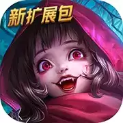 狼人对决九游