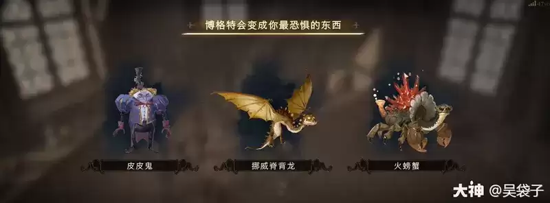 哈利波特魔法觉醒博格特卡组怎么玩