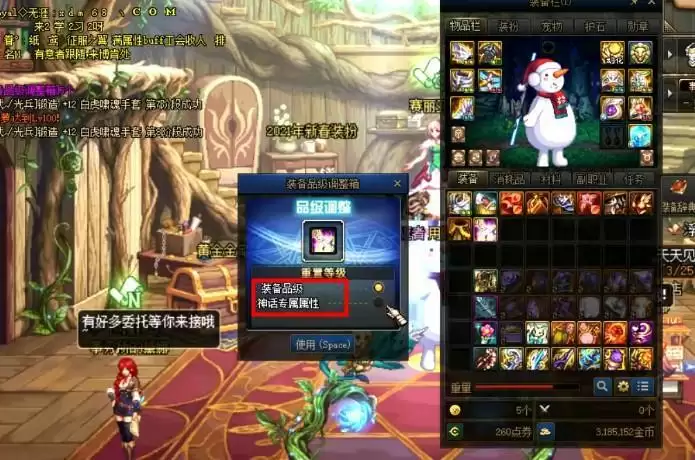 神话属性怎么洗